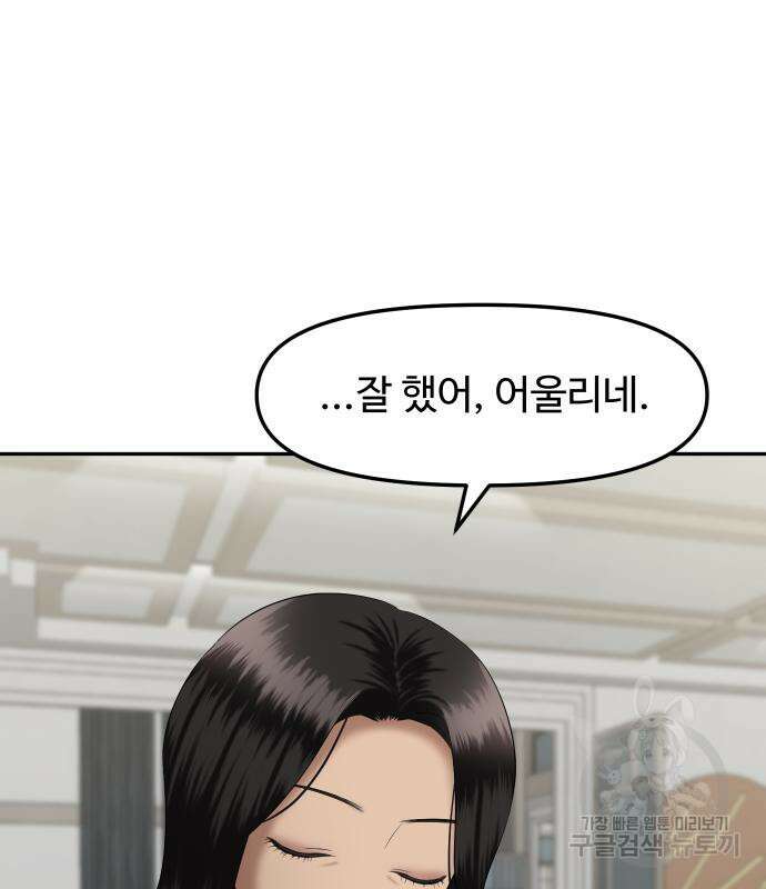 자매전쟁 47화 26