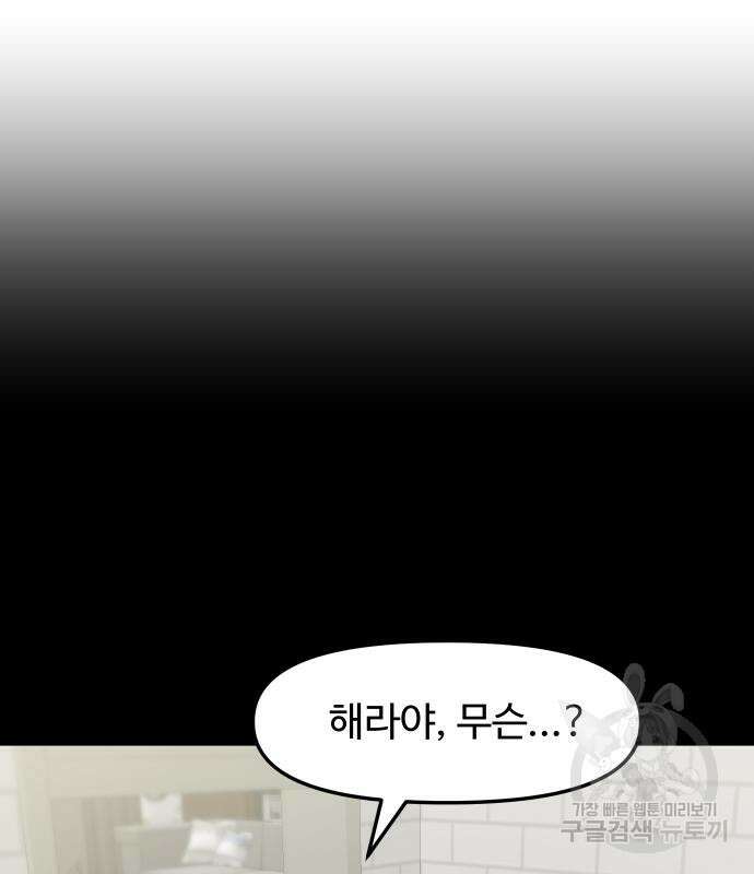 자매전쟁 47화 31