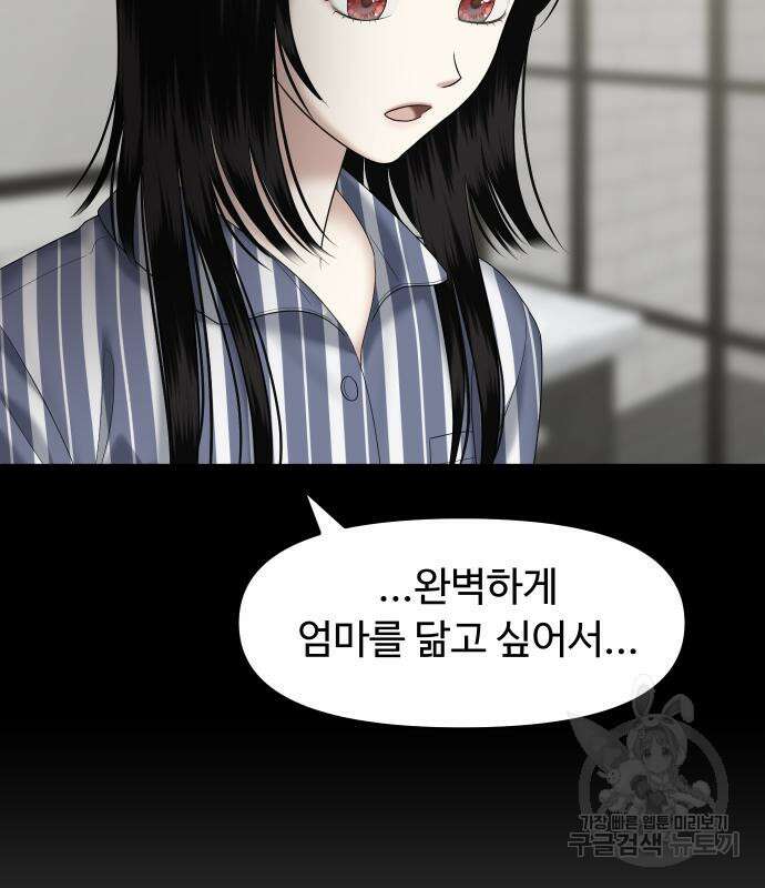 자매전쟁 47화 35