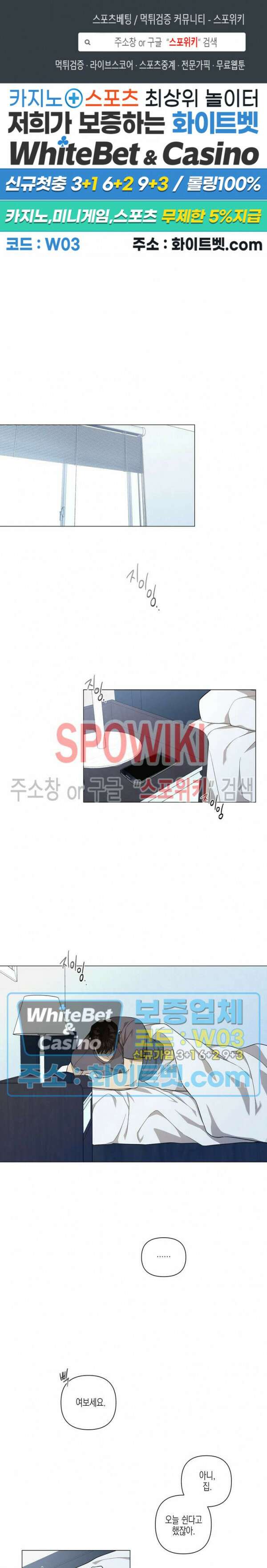 나의 경찰 아저씨 17화 1
