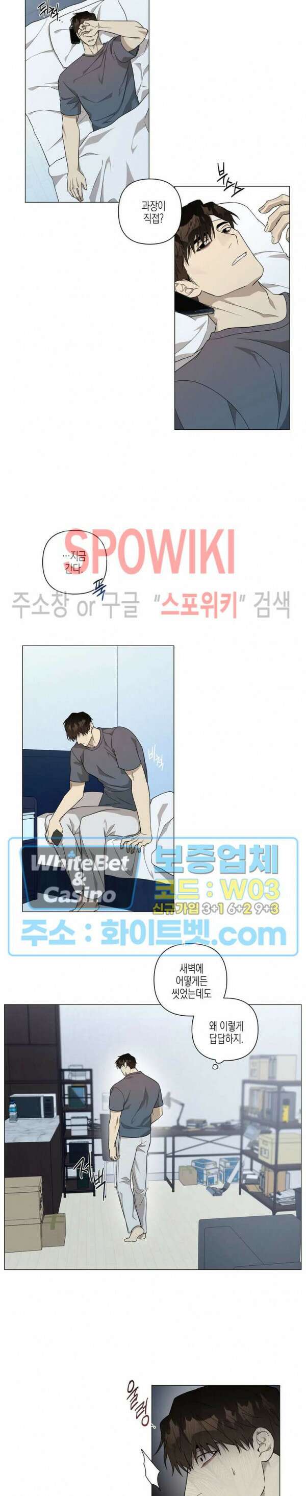 나의 경찰 아저씨 17화 2
