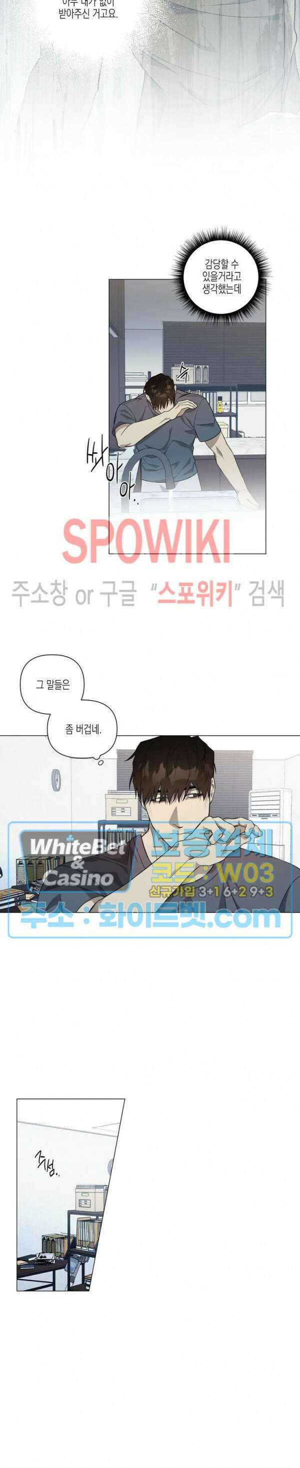 나의 경찰 아저씨 17화 4