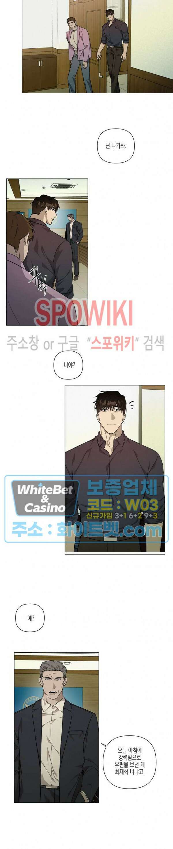 나의 경찰 아저씨 17화 7