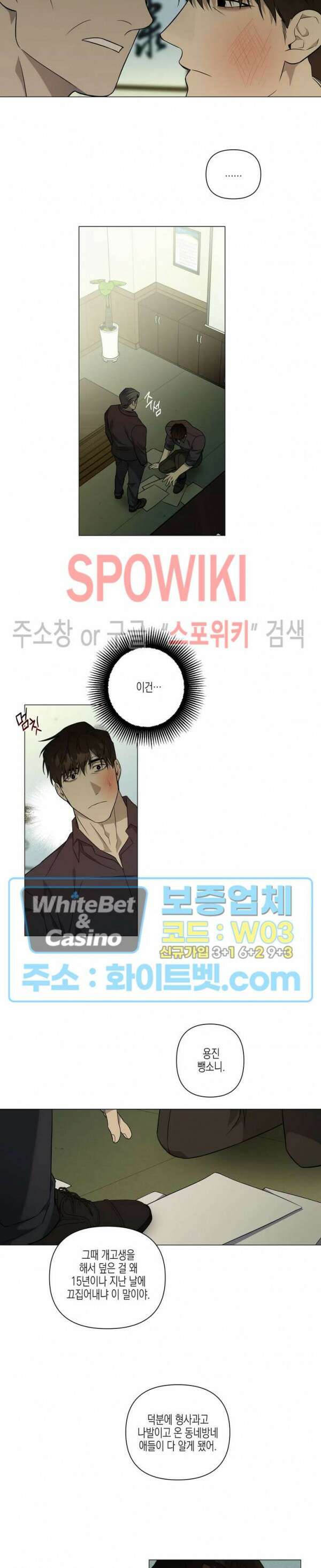 나의 경찰 아저씨 17화 10
