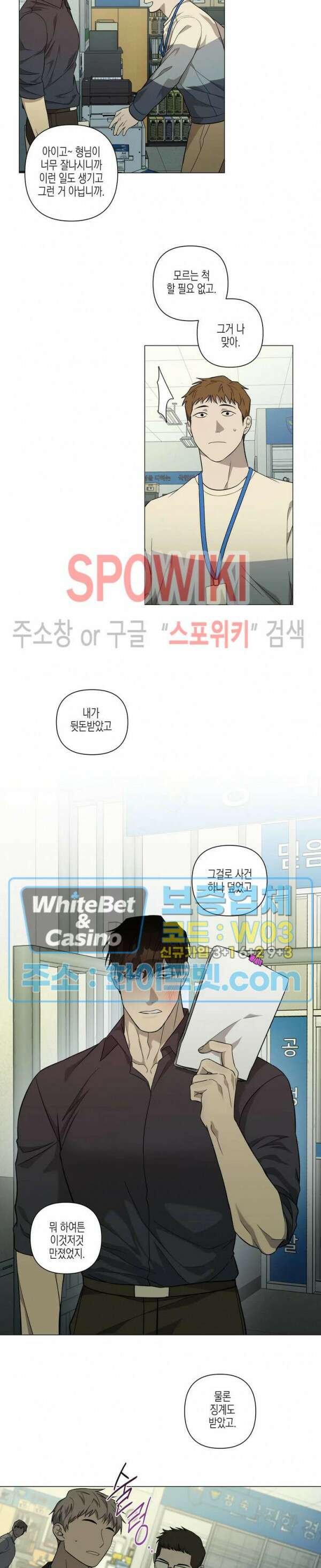 나의 경찰 아저씨 17화 14