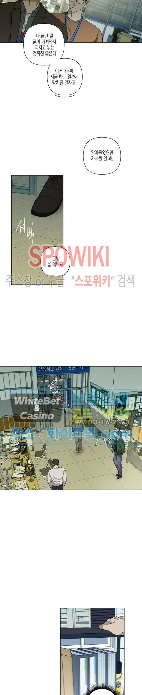 나의 경찰 아저씨 17화 15