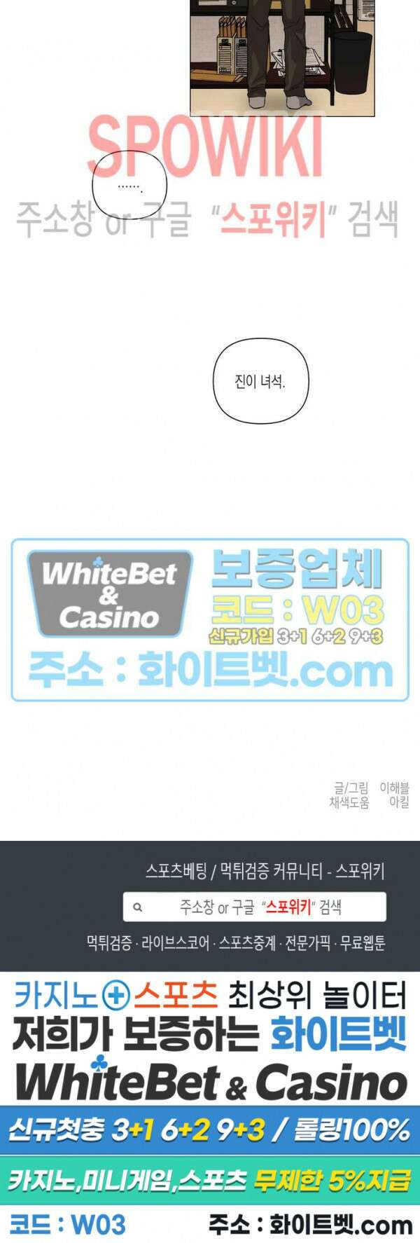 나의 경찰 아저씨 17화 18