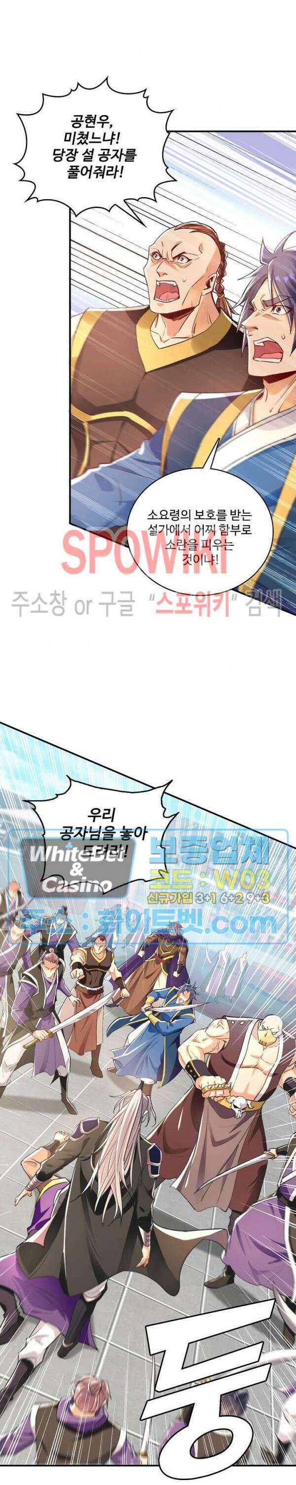 열 명의 신제들이 모두 내 제자 8화 2