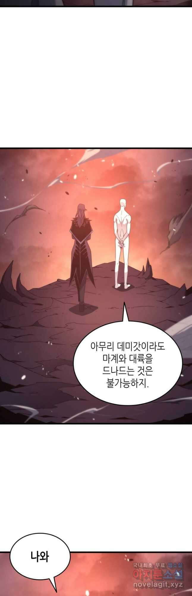 4000년 만에 귀환한 대마도사 176화 7