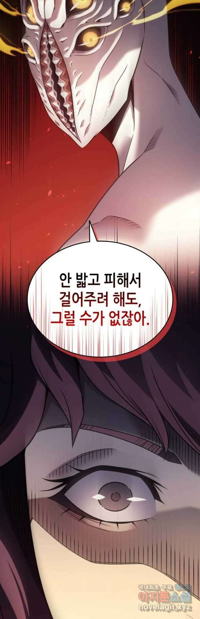 4000년 만에 귀환한 대마도사 176화 10