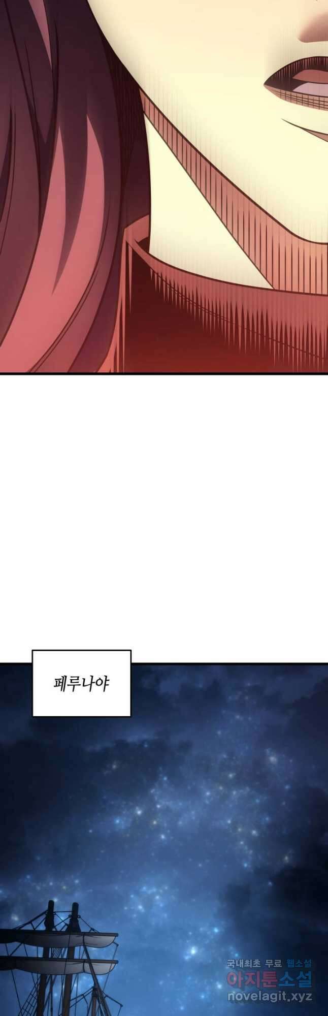 4000년 만에 귀환한 대마도사 176화 11
