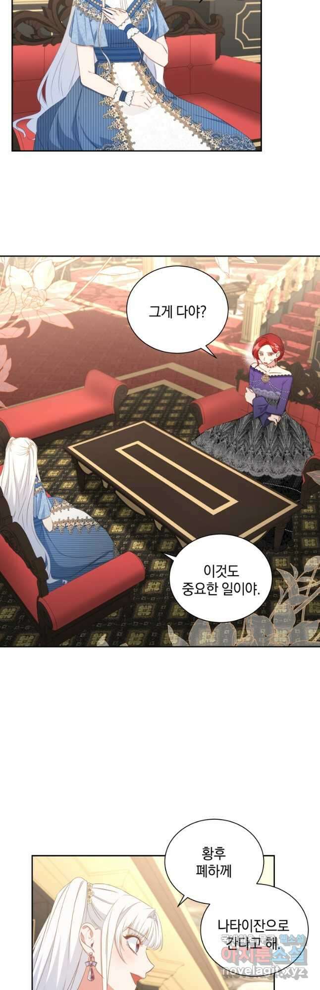 처형당할 운명을 바꿔 보겠습니다 34화 2