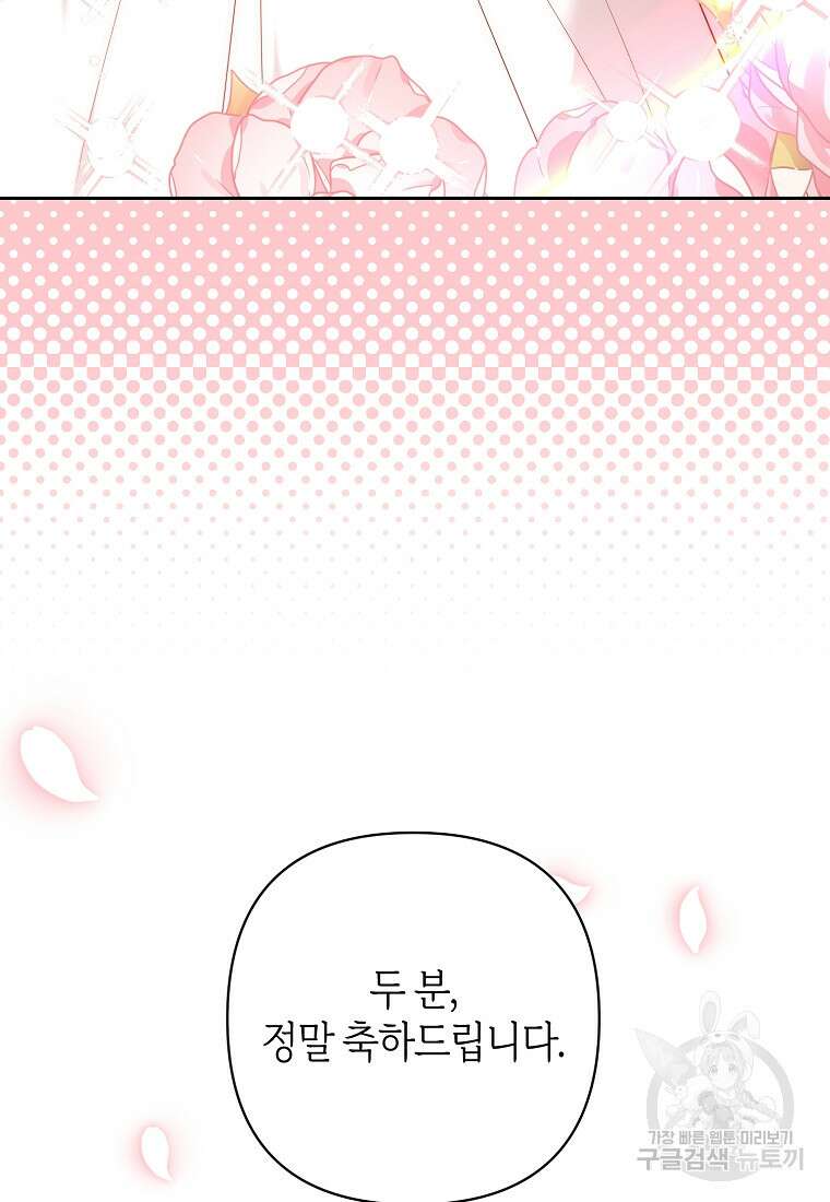 회귀한 김에 복수하겠습니다 55화 3