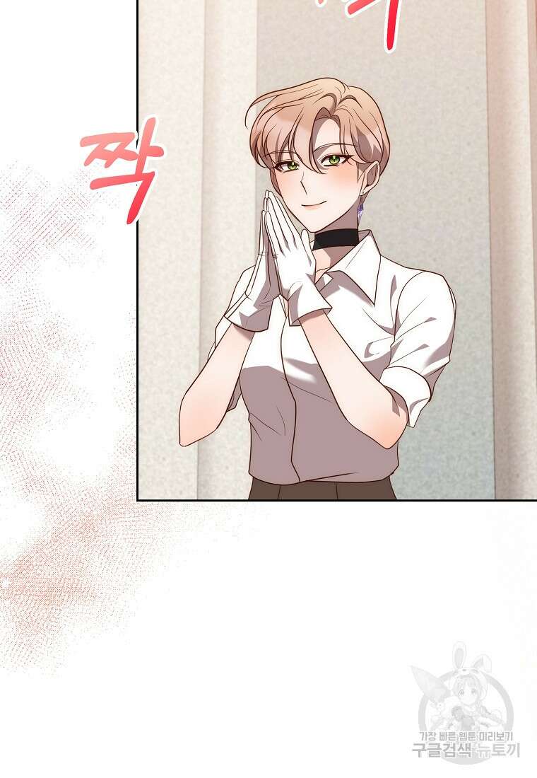회귀한 김에 복수하겠습니다 55화 6