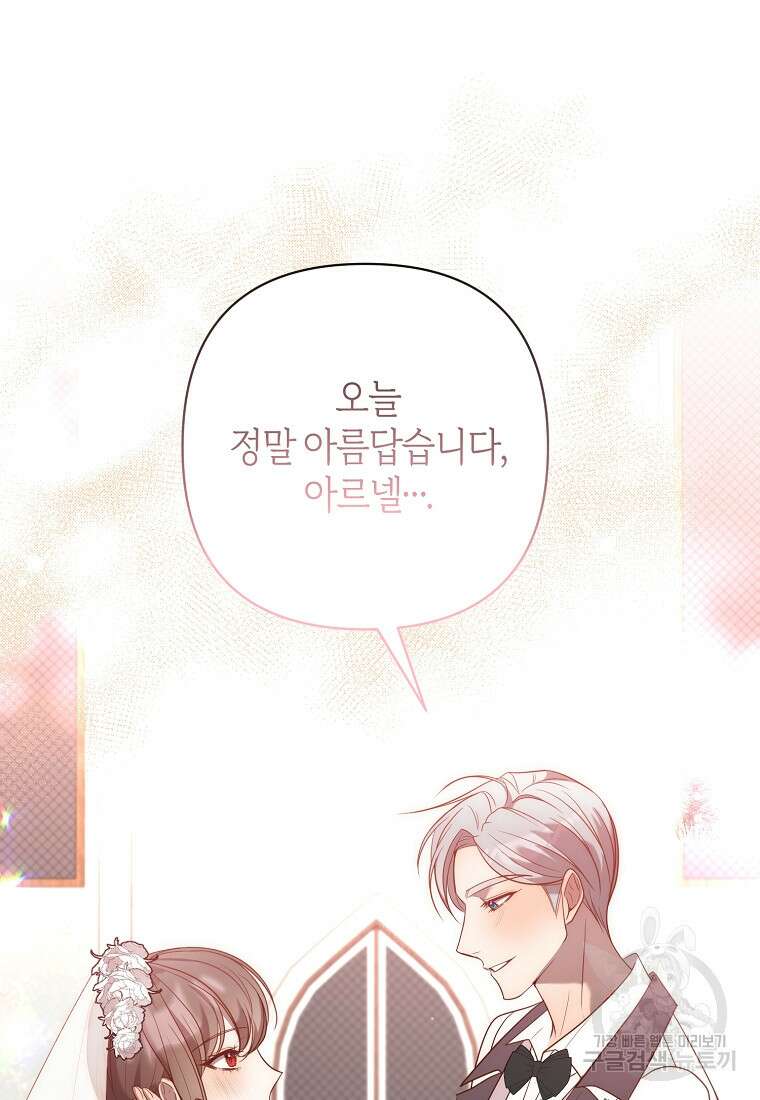 회귀한 김에 복수하겠습니다 55화 8