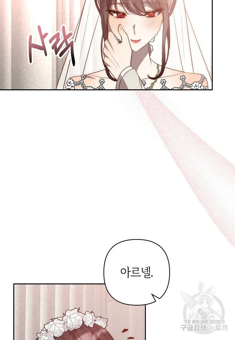 회귀한 김에 복수하겠습니다 55화 10