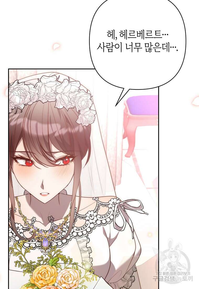회귀한 김에 복수하겠습니다 55화 16