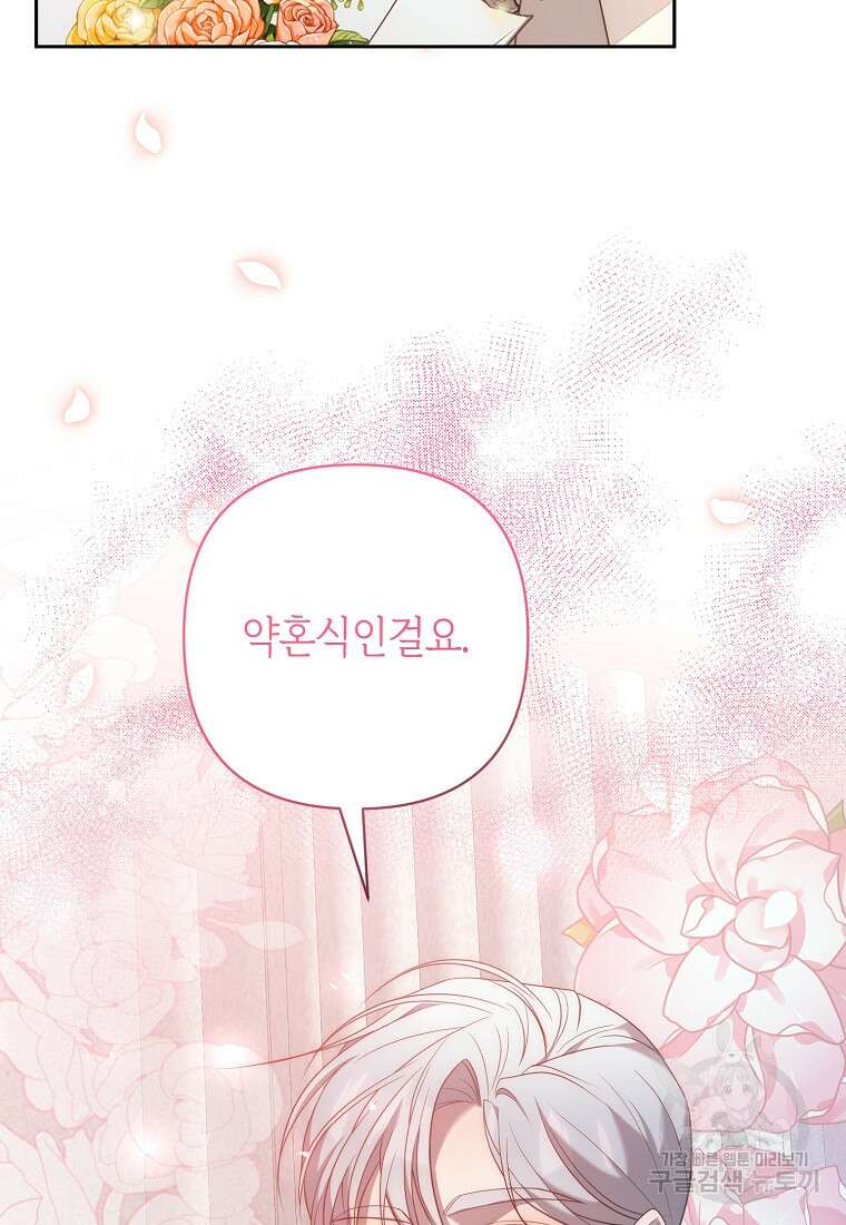 회귀한 김에 복수하겠습니다 55화 17