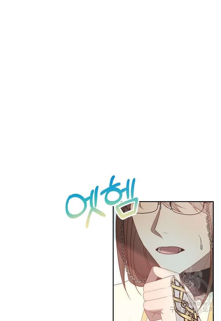 회귀한 김에 복수하겠습니다 55화 21