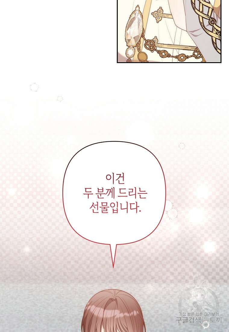 회귀한 김에 복수하겠습니다 55화 22