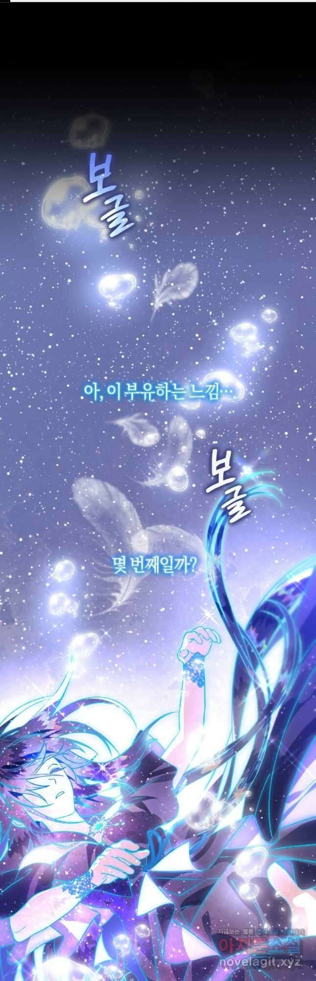 하필이면 까마귀가 되어버렸다 91화 1