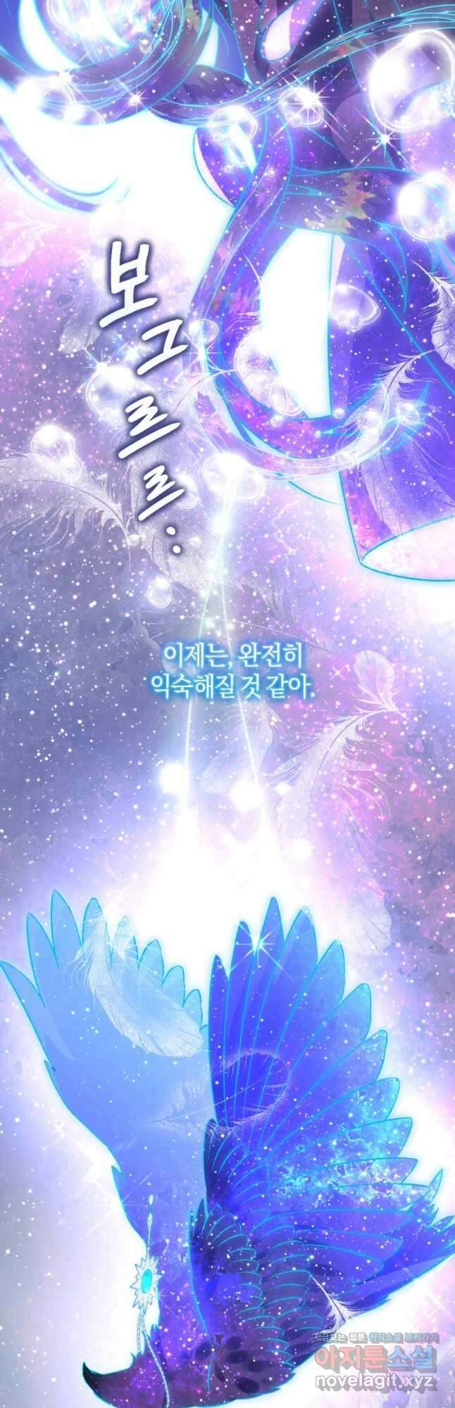 하필이면 까마귀가 되어버렸다 91화 2