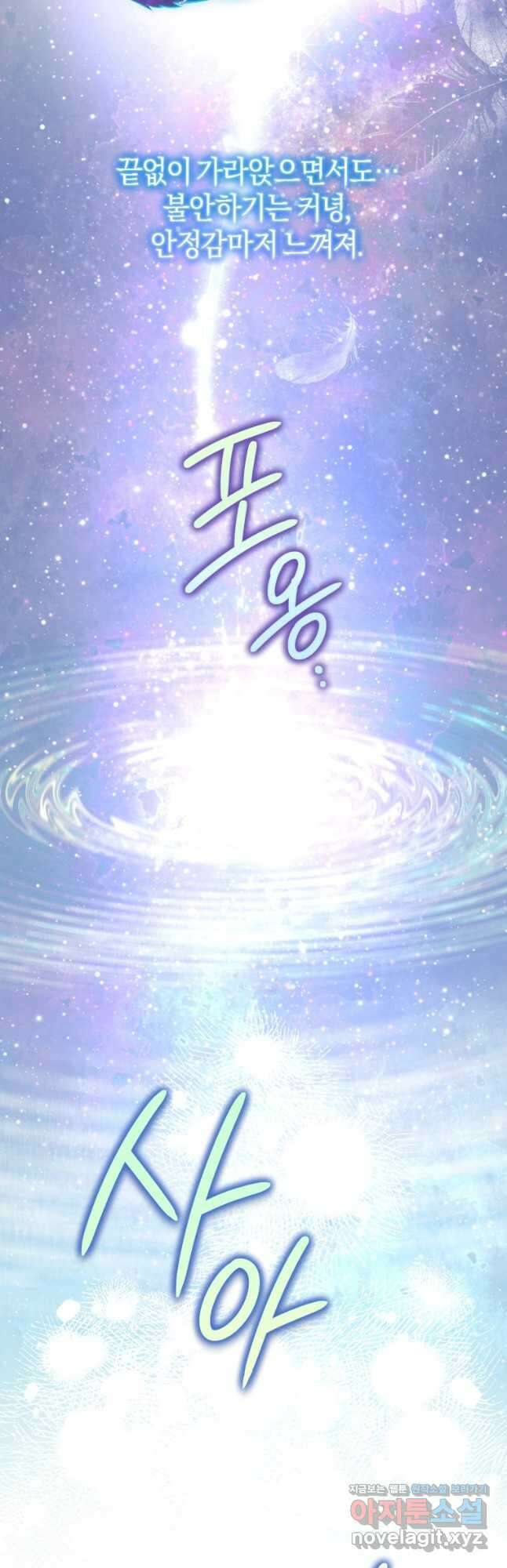 하필이면 까마귀가 되어버렸다 91화 3