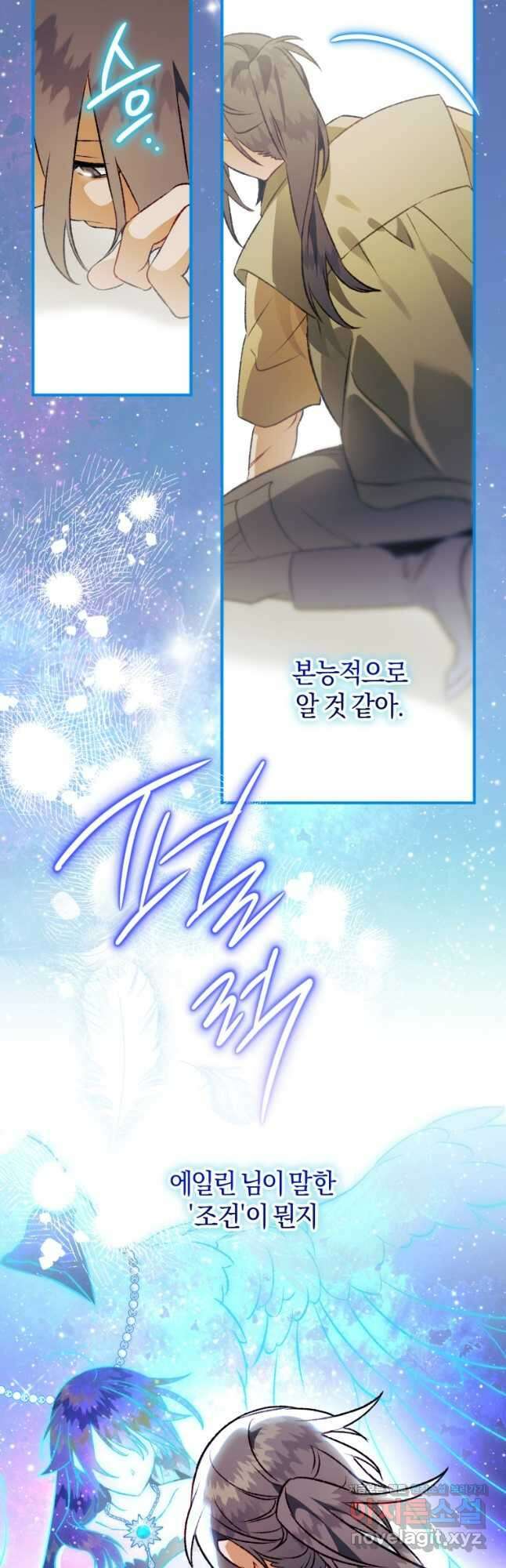 하필이면 까마귀가 되어버렸다 91화 5