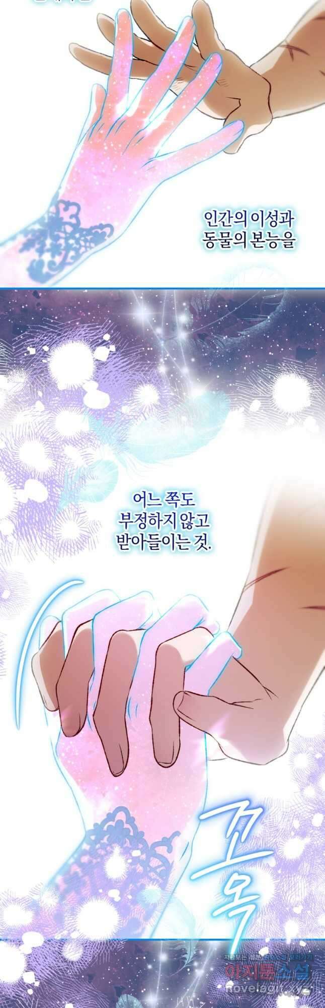 하필이면 까마귀가 되어버렸다 91화 8