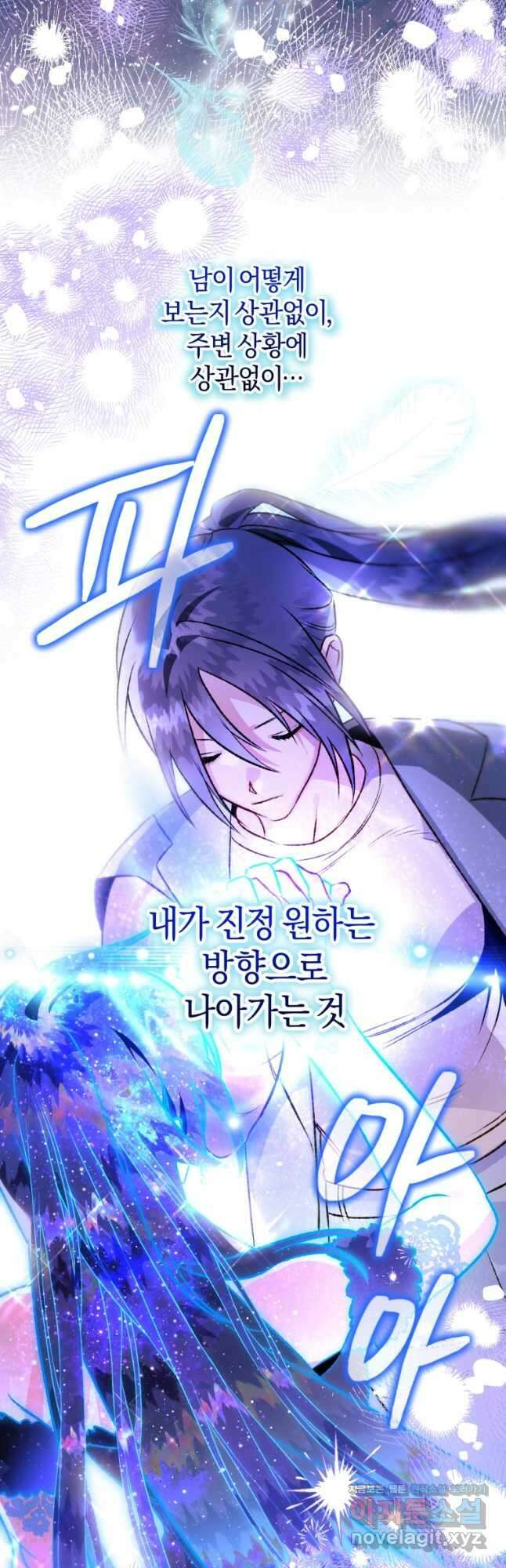 하필이면 까마귀가 되어버렸다 91화 9