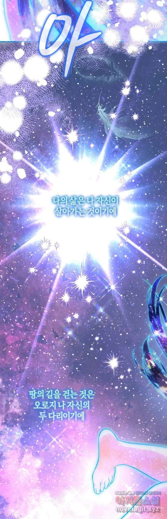 하필이면 까마귀가 되어버렸다 91화 10