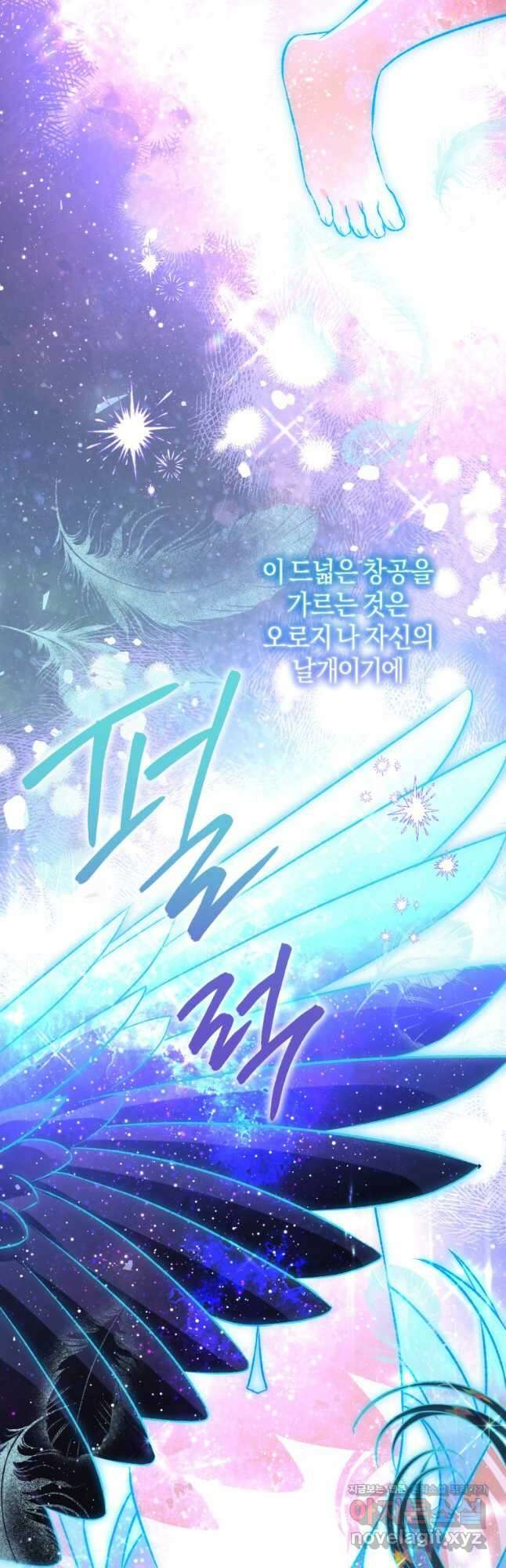 하필이면 까마귀가 되어버렸다 91화 11