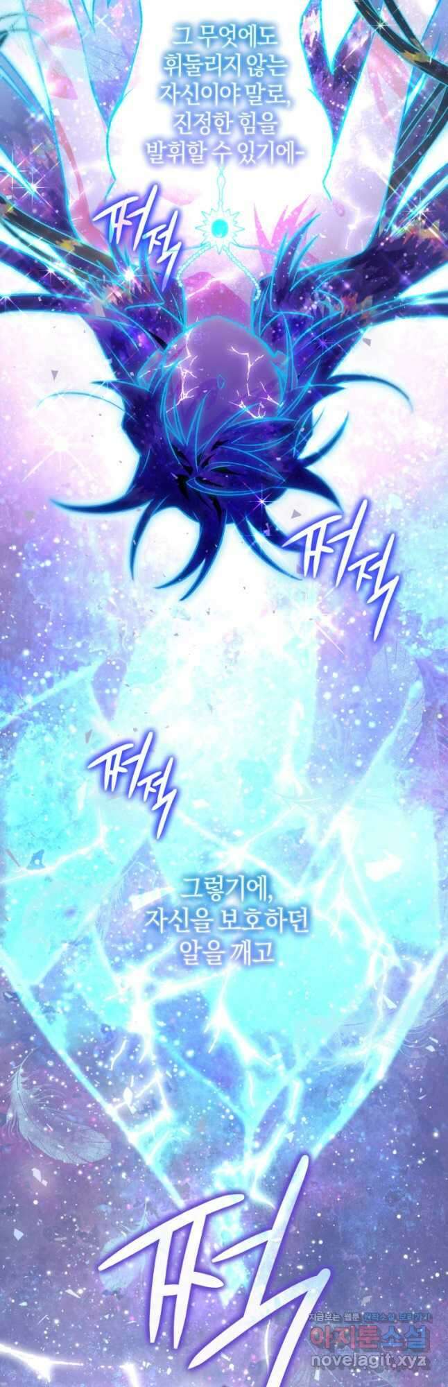 하필이면 까마귀가 되어버렸다 91화 12