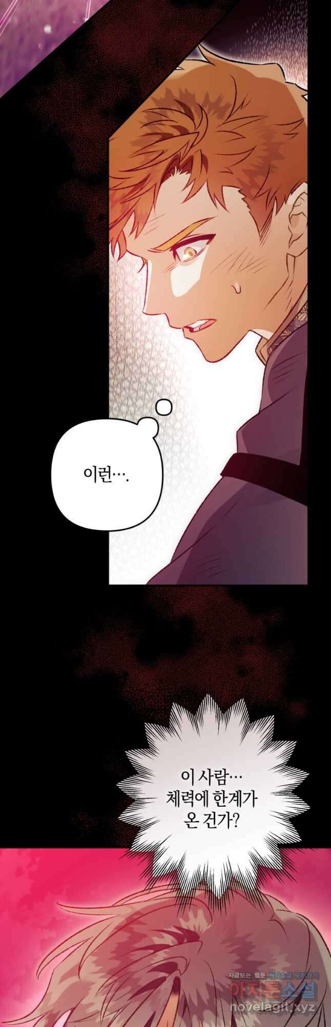 하필이면 까마귀가 되어버렸다 91화 25