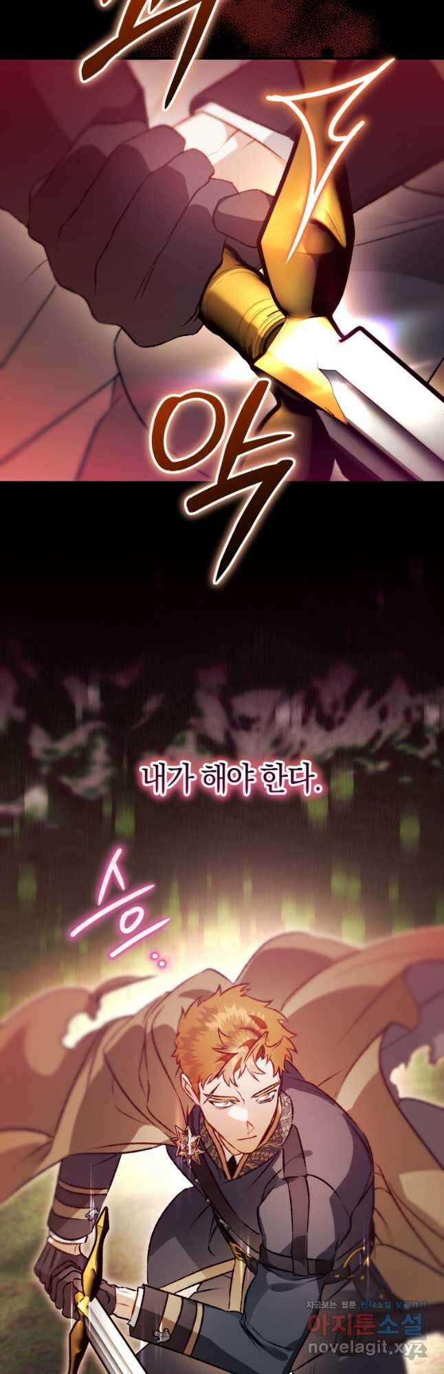 하필이면 까마귀가 되어버렸다 91화 32