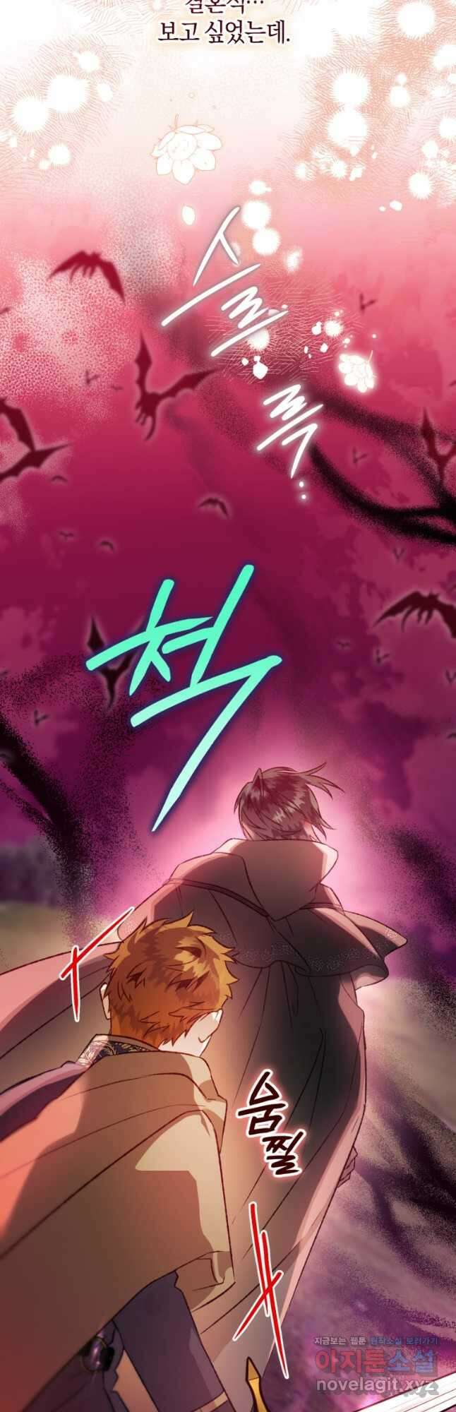 하필이면 까마귀가 되어버렸다 91화 35