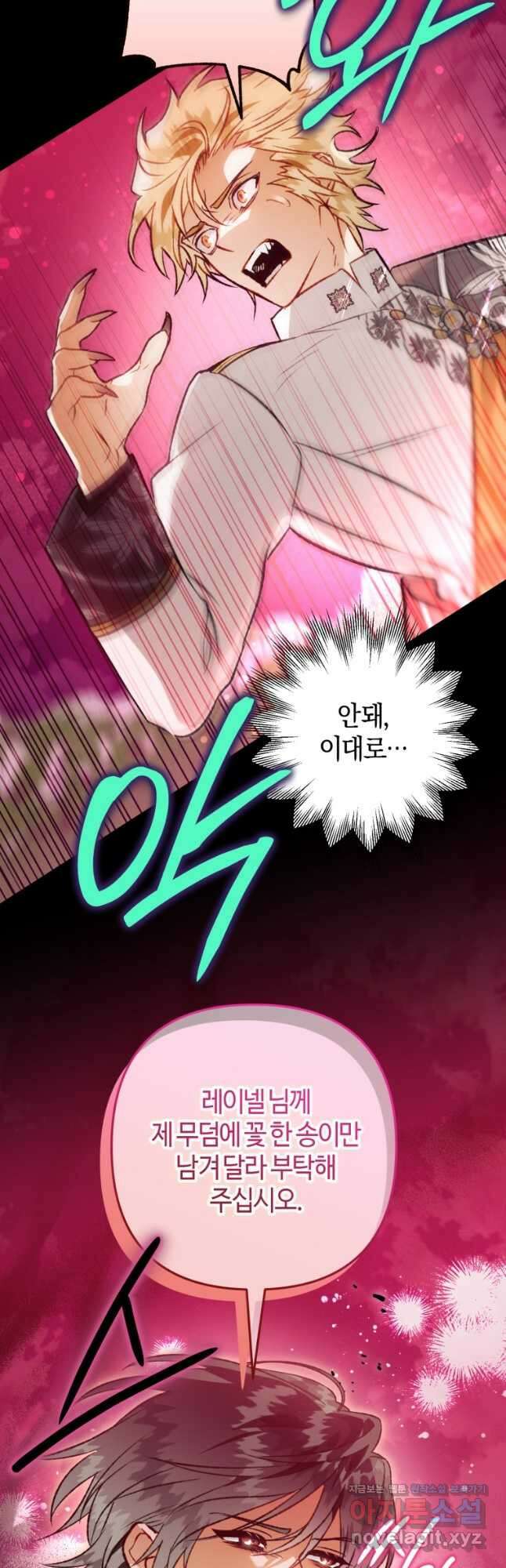 하필이면 까마귀가 되어버렸다 91화 39