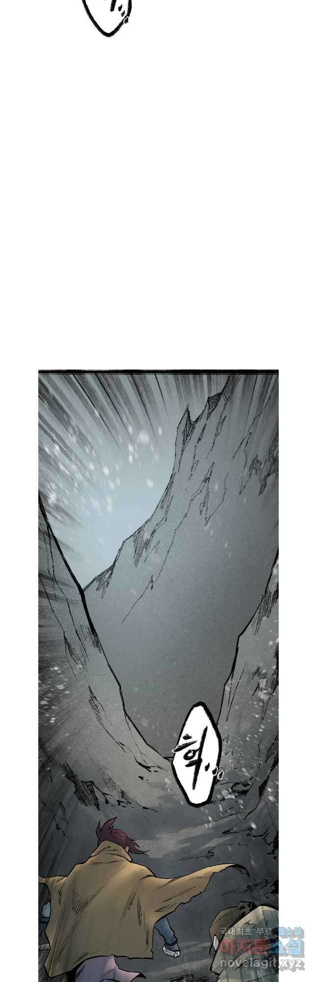 강호표사 137화 2
