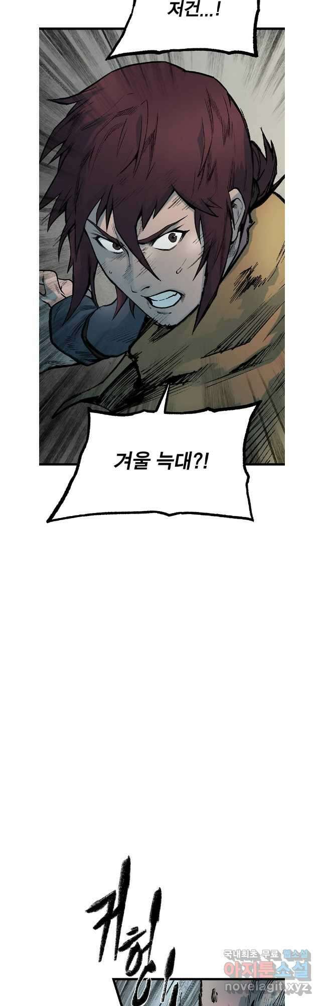 강호표사 137화 25
