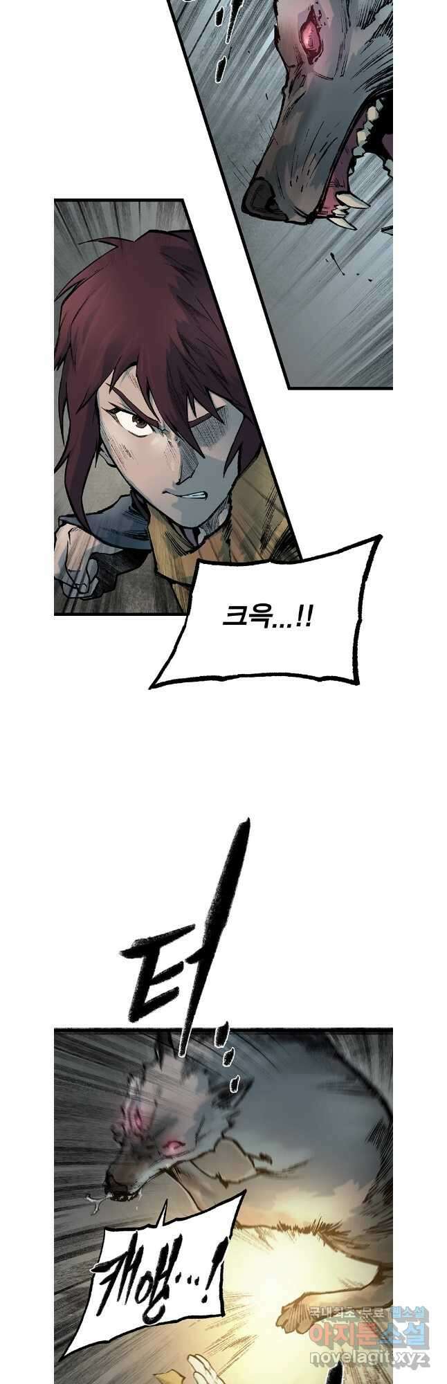 강호표사 137화 26