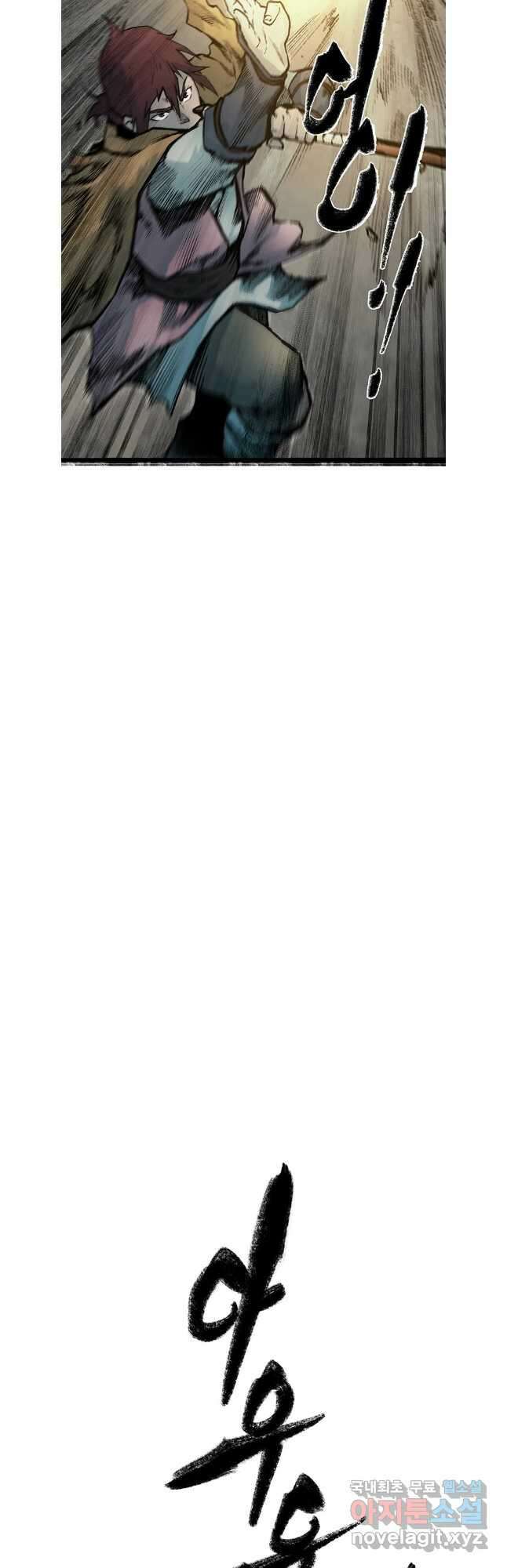 강호표사 137화 27