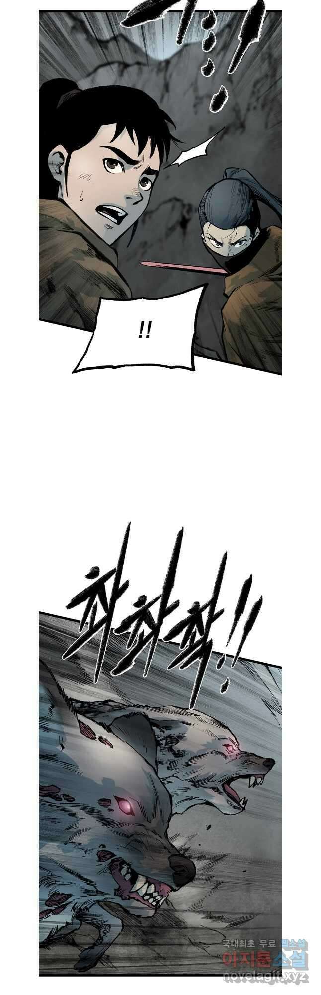강호표사 137화 28