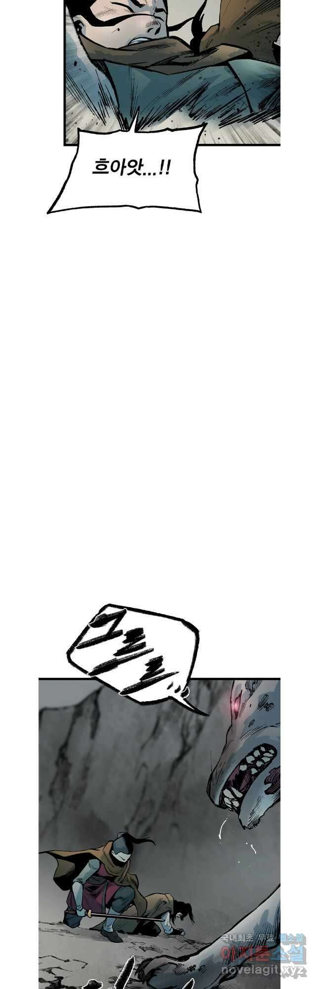 강호표사 137화 32