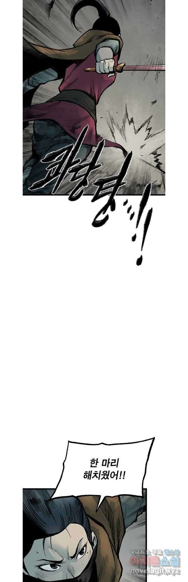 강호표사 137화 41