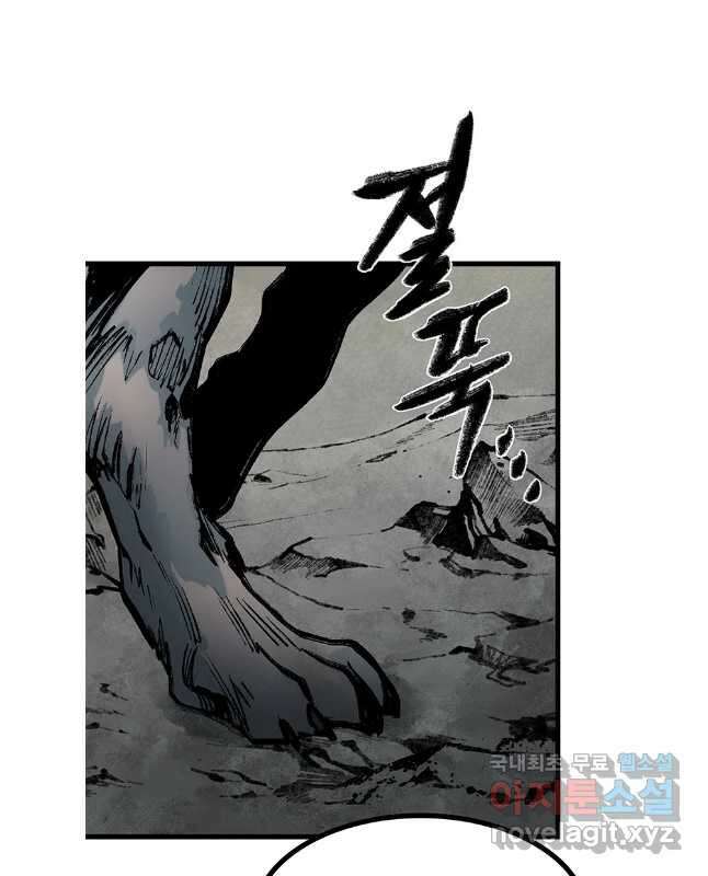 강호표사 137화 45