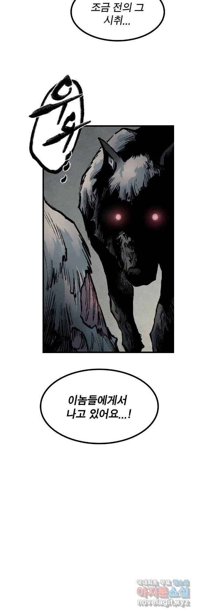 강호표사 137화 46
