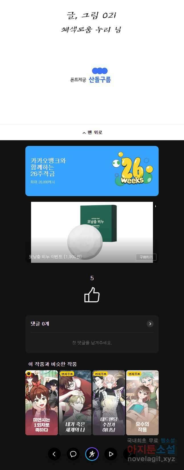 강호표사 137화 59