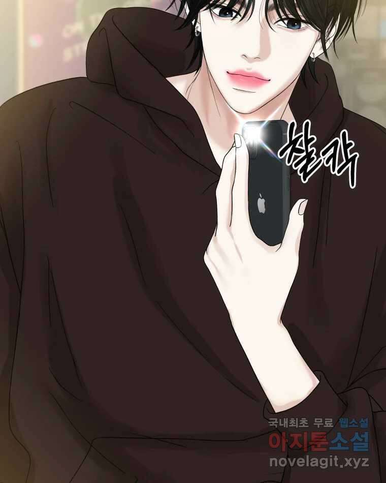 뱀파이어님의 대리식사 160화 도둑놈 3