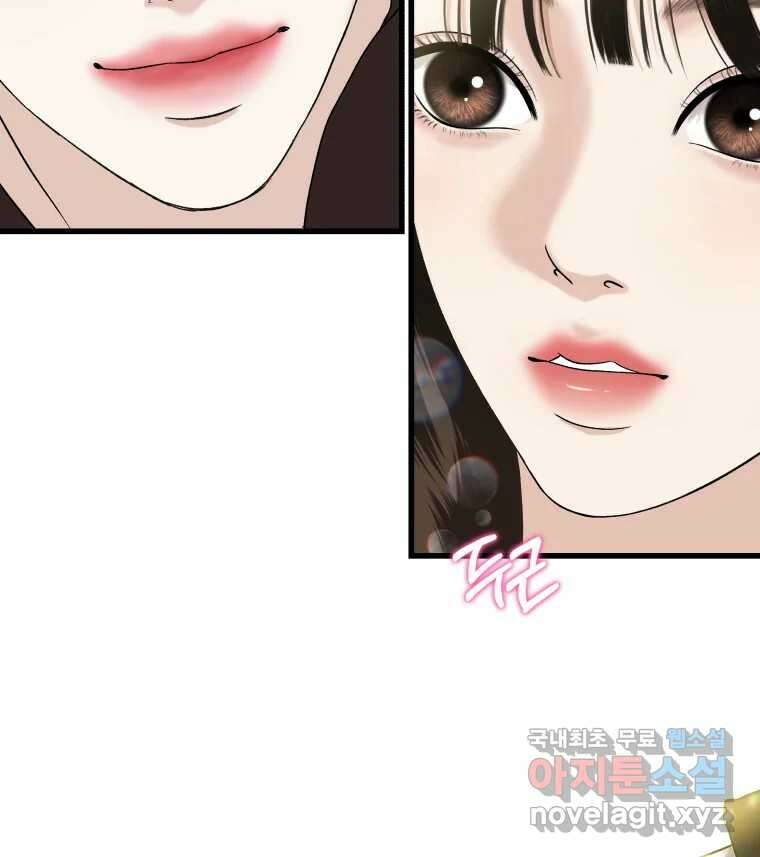 뱀파이어님의 대리식사 160화 도둑놈 12