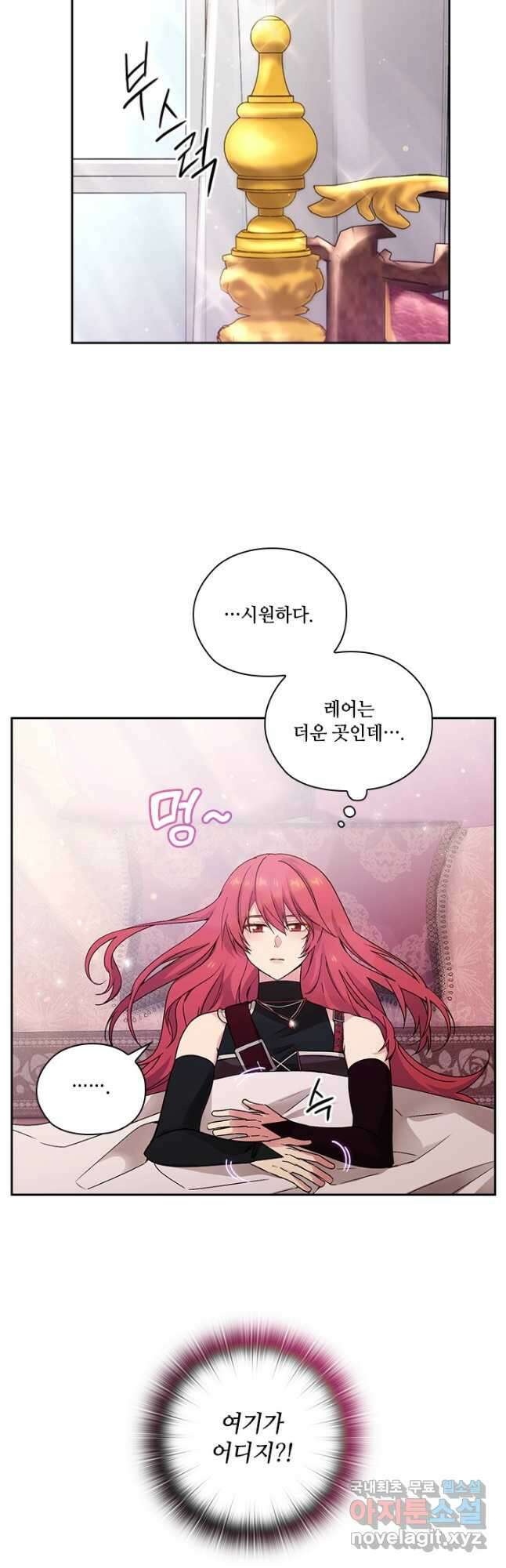 아도니스 233화 2